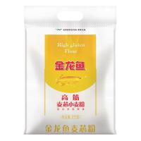 金龙鱼 高筋 麦芯小麦粉 5kg（单位：袋）新老包装随机发货