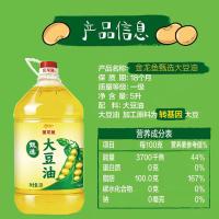 金龙鱼 甄选大豆油 转基因 5L (单位:桶)