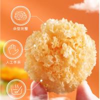 富昌软糯香甜有机小银耳350g （单位：罐）