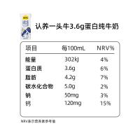 认养一头牛 高品质3.6g乳蛋白 纯牛奶 250ml/盒 12盒/箱(单位：箱)