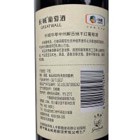 长城 华萃中州解百纳 干红葡萄酒 750ml (单位:瓶)