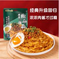 有你一面（YOU NI YI MIAN） 肉酱椒麻拌面 非油炸 日晒面 165g (单位:袋)