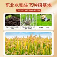 邻家饭香 东北 大米  真空包装 5kg/袋 （单位:袋）