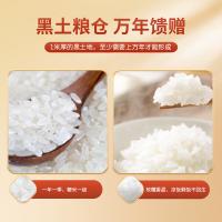 邻家饭香 东北 大米  真空包装 5kg/袋 （单位:袋）