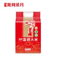 陇间柒月甄选富硒大米5kg真空包装（单位：袋）