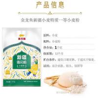 金龙鱼新疆雪花粉1kg（单位：袋）