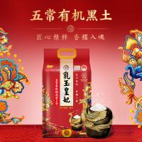 金龙鱼乳玉皇妃五常有机稻花香大米 5kg 真空包装（单位：袋）