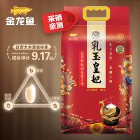 金龙鱼乳玉皇妃五常有机稻花香大米 5kg 真空包装（单位：袋）