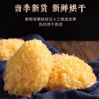 乡珍味（XIANGZHENWEI） 干货本色 银耳 150g(单位：袋)