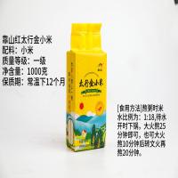 靠山红 太行金小米 小米 真空包装1000g 黄色（单位：袋）