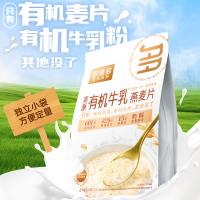 好麦多（HONlife） 即食有机牛乳 燕麦片 300g 白色（单位：袋）