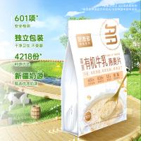 好麦多（HONlife） 即食有机牛乳 燕麦片 300g 白色（单位：袋）