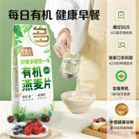 好麦多（HONlife） 国燕一号有机燕麦片 代餐谷粉 300g 绿色（单位：袋）