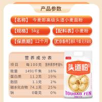 今麦郎 高级头道粉 小麦面粉 5kg (单位:袋)