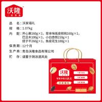 沃隆 沃家福礼 坚果礼盒 1.07kg 开心果160g+草本味纸皮核桃160g+巴旦木100g+小白杏核210g+提子干260g+鱼皮花生180g（单位：盒）