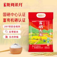 陇间柒月 生态种植富硒大米2.8kg真空包装（单位：袋）