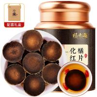福东海（FU DONG HAI） 15年 化橘红片珍藏版 铁罐 200g(单位：罐) 新老包装随机