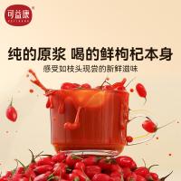可益康（KEYIKANG） 枸杞 原浆饮品 30ml/袋 10袋/盒(单位：盒) 新老包装随机发货