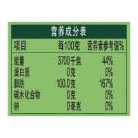 金龙鱼臻选菜籽浓香型食用植物调和油5L 非转基因（单位：桶）