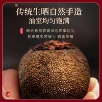 福東海（FU DONG HAI） 新会小青柑 陈皮普洱茶 200g(单位：盒)