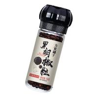 方家铺子调料 香料 烧烤烹饪调味料 研磨瓶黑胡椒粒50g（单位：瓶）
