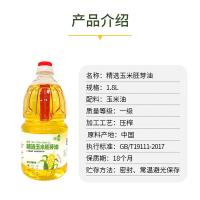 咪然 非转基因 玉米胚芽油 1.8L（单位：瓶）