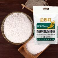 金沙河真味多用途小麦粉中筋面粉2.5kg（单位：袋）