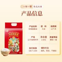 咪然 非有机 珍珠御香大米 2.5kg 真空包装（单位：袋）