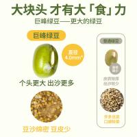 燕之坊 巨峰 内蒙古大绿豆 1kg (单位:罐)