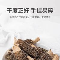 田知府 大菌大福 羊肚菌礼盒 100g（单位：盒）