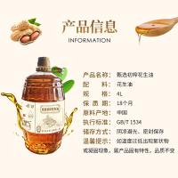 咪然 甄选初榨 花生油 4L （单位:桶）