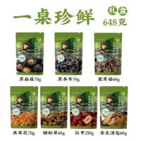 田知府 回家团圆 菌菇礼盒 姬松茸*1，香菇*1，黑木耳*1，鹿茸菇*1，虫草花*1，红枣*1，七珍汤包*1 648g（单位：盒）