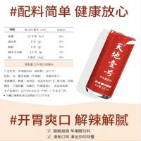 天地壹号 苹果醋饮料 果味饮料 330ml*15罐青春版 红色（单位：箱）