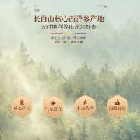 福東海（FU DONG HAI） 特大片 西洋参 1.2-1.4cm 250克(单位：瓶)