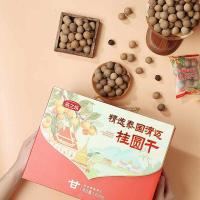 燕之坊 精选桂圆干礼盒   1.028kg  （单位:盒）