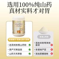 老金磨方 党参山药 八珍粉 500g(单位：罐)