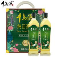 千岛源 纯正茶油礼盒 食用油 750ml*2 混色（单位：盒）