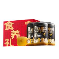 五谷磨房 食养礼经典款礼盒1638g 核桃芝麻黑豆粉546g*3+食养杯*1（单位：盒）