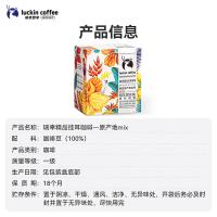 瑞幸咖啡 原产地系列挂耳咖啡Mix混合装 10g*8袋/盒 （单位：盒）