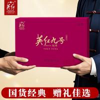 英红 恒睿 九号英德特级红茶礼盒 250g（5g*50包）(单位：盒) 新老包装随机发货