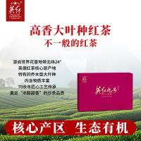 英红 恒睿 九号英德特级红茶礼盒 250g（5g*50包）(单位：盒) 新老包装随机发货