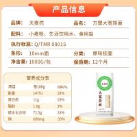 五得利 天麦然方塑大宽面条 原味挂面 1kg (单位:包)