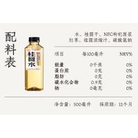 好望水 桂圆水 500ml*9瓶/箱 （单位：箱）新老包装随机发货