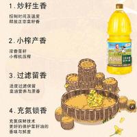 香满园 农家土榨小榨浓香菜籽油 非转压榨 1.8L (单位:桶)