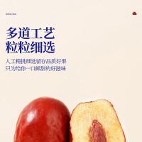 田知府 经典款 红枣 250g(单位：袋)