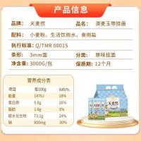 五得利 天麦然澳麦玉带挂面 自然麦香 1kg*3包 (单位:袋)