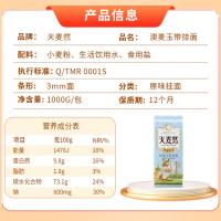 五得利 天麦然澳洲麦芯挂面 玉带挂面 1kg (单位:包)