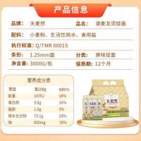 五得利 天麦然澳洲麦芯龙须挂面 自然麦香 1kg*3包 (单位:袋)