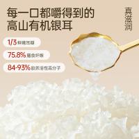 金燕耳 冲泡即食 七白银耳美茯饮 10包/盒(单位：盒)