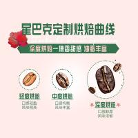 星巴克（STARBUCKS） 佛罗娜 精品烘焙咖啡豆 深烘黑咖啡 220g(单位：袋)